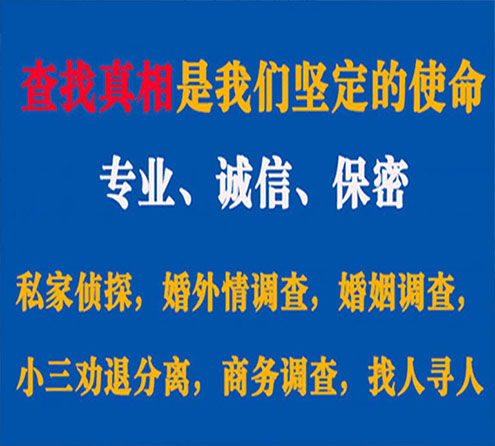 关于四会华探调查事务所